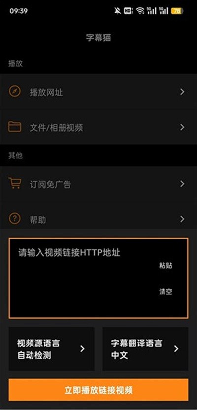 SubCat翻译猫 截图3