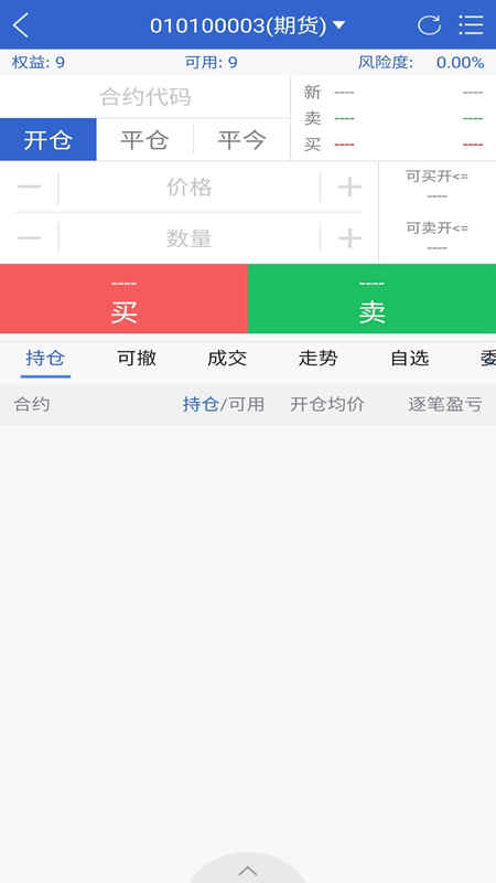 华联掌上财富app 截图4