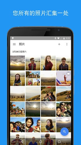 谷歌相册国内版 截图1