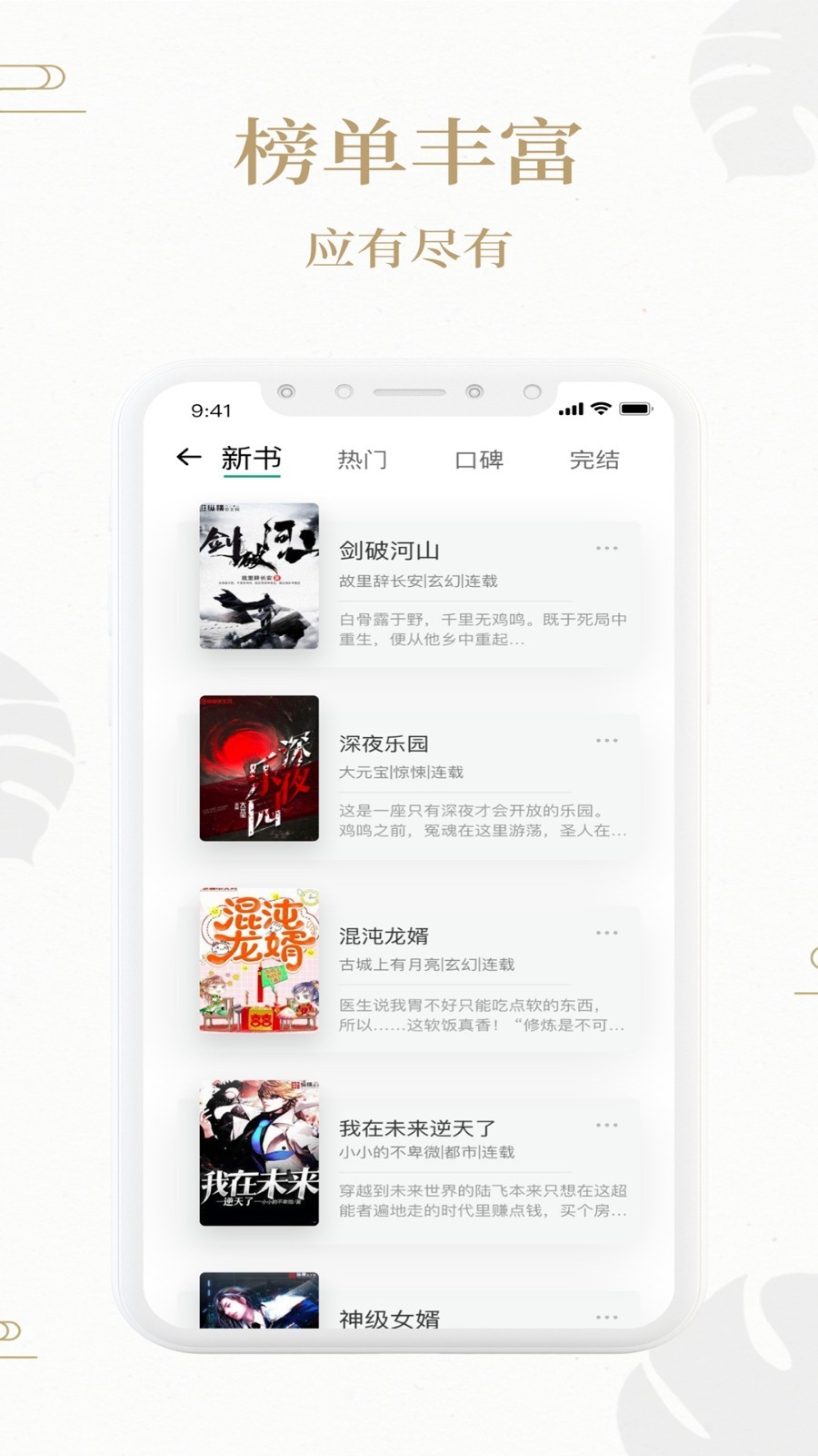 熊猫搜书app 截图3