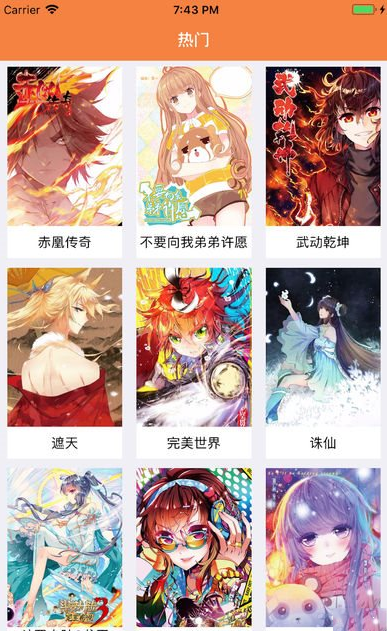 绅次元app 截图3