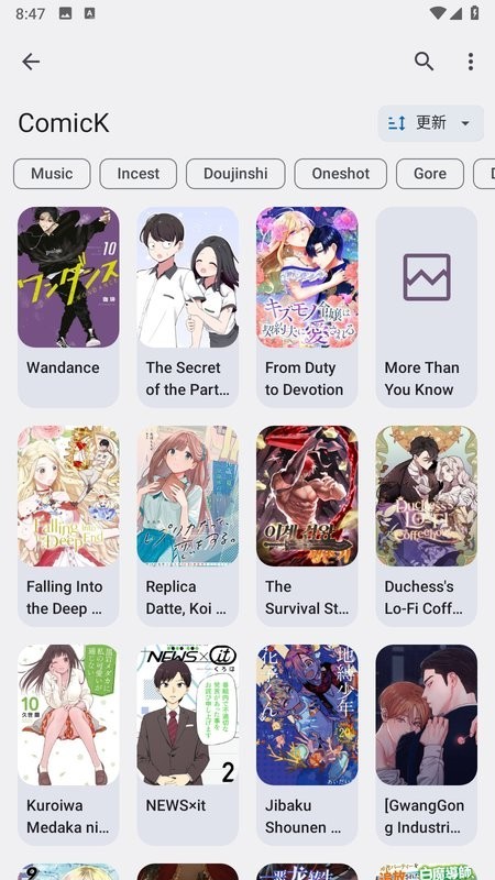 kotatsu中文版免费下载 截图3