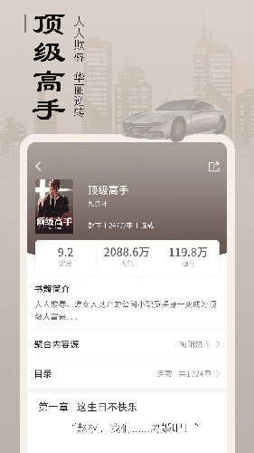 追书宝app