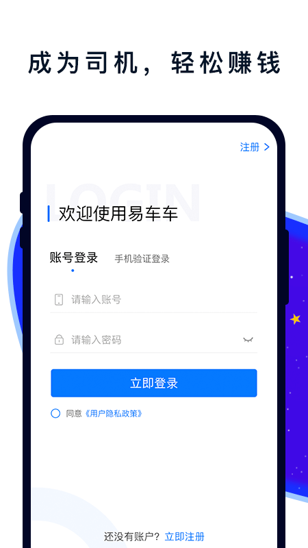 塰鸥派易车车app 截图1