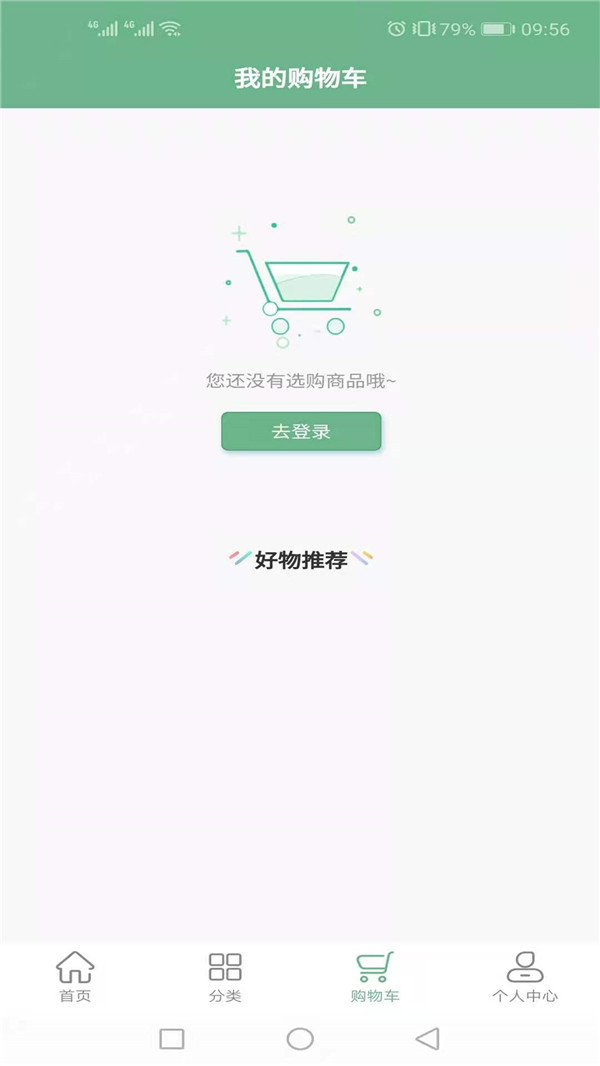 易康益养 截图3
