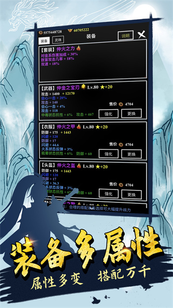 无尽洪荒不减反增版 截图3