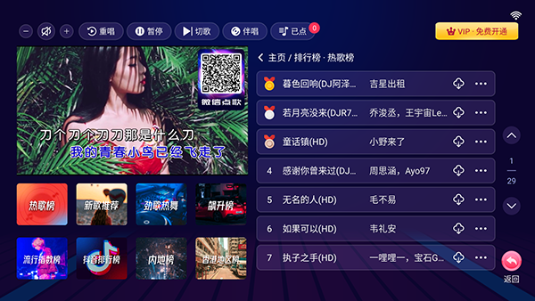 智能k歌官网最新版 截图2