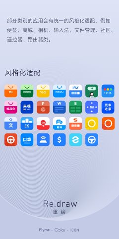 重绘图标包 截图5