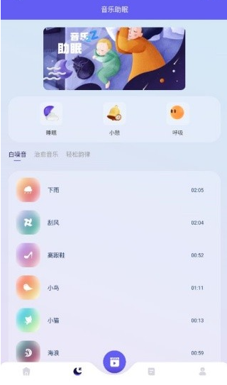 歌单助手1.3.0版 截图8