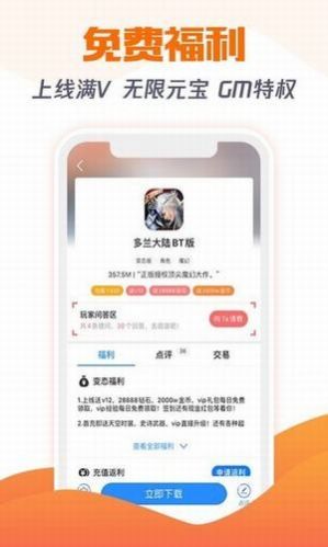 咧咧手游app 截图1