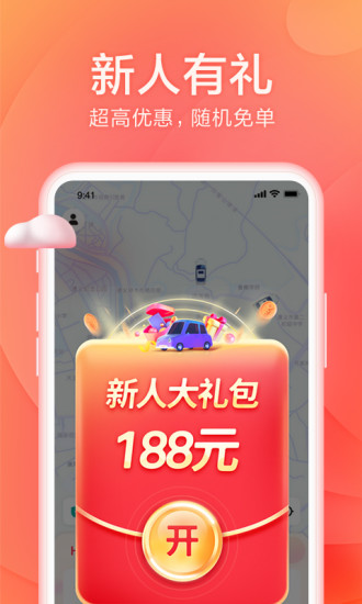 小拉出行拉货平台app 截图4