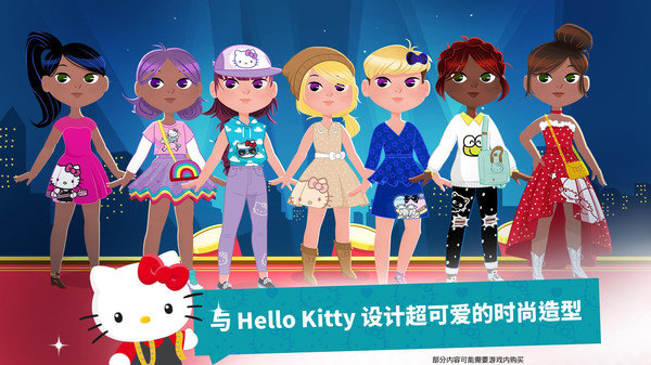 凯蒂猫换装手机版 截图4