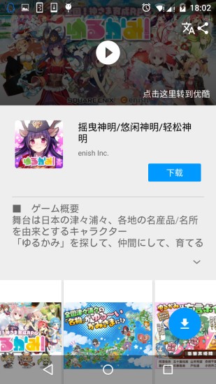 萌萌app最新版 截图3