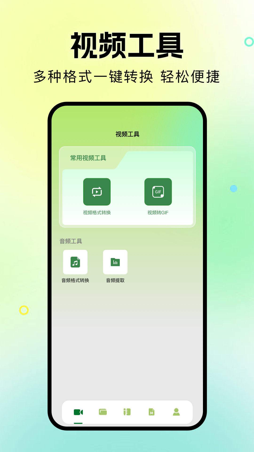 苍龙视频 截图2