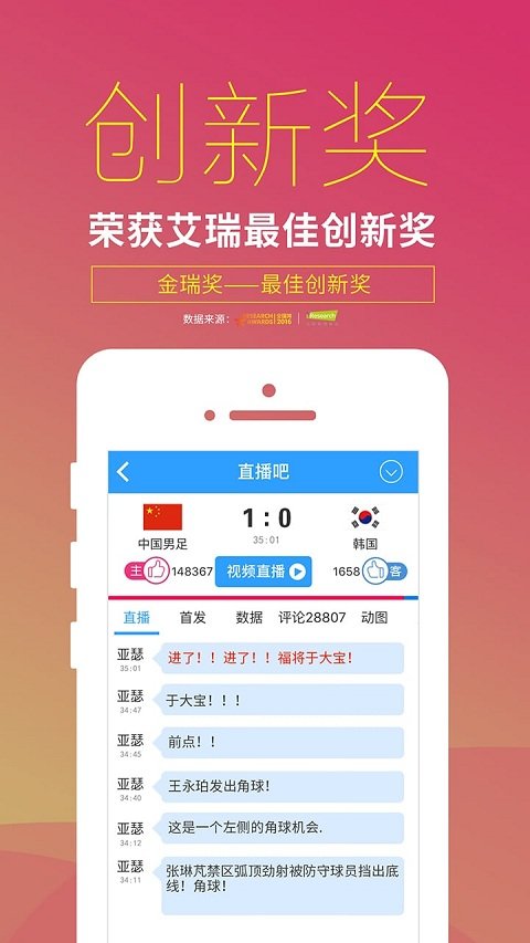 贝博体育 截图2