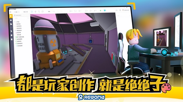 重启世界手机版 截图3