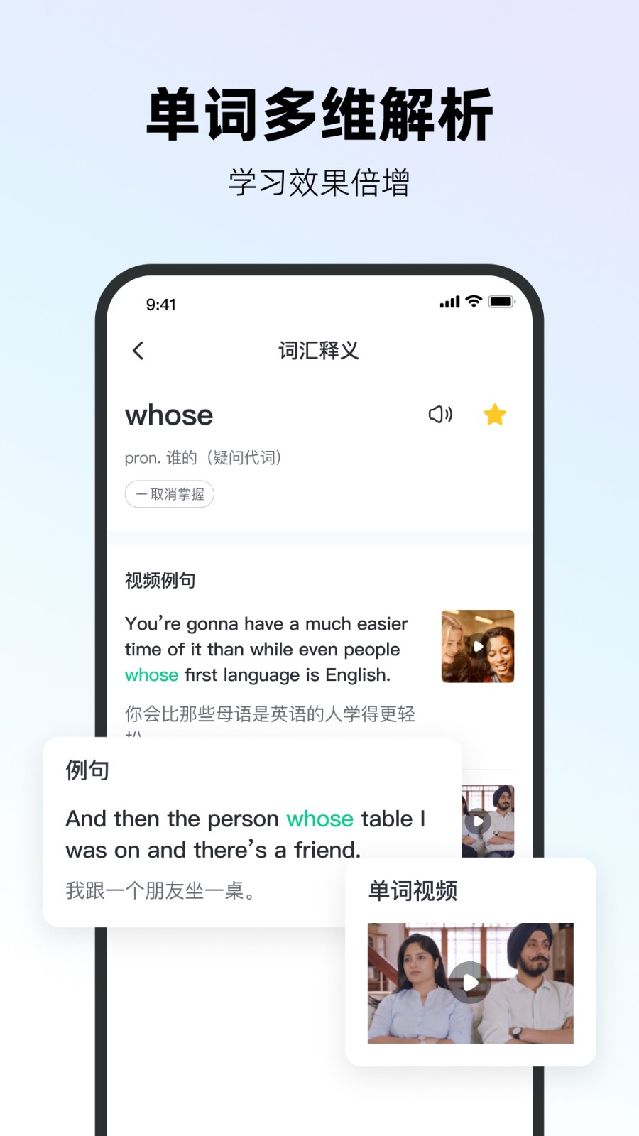 易耳英语手机版 截图1