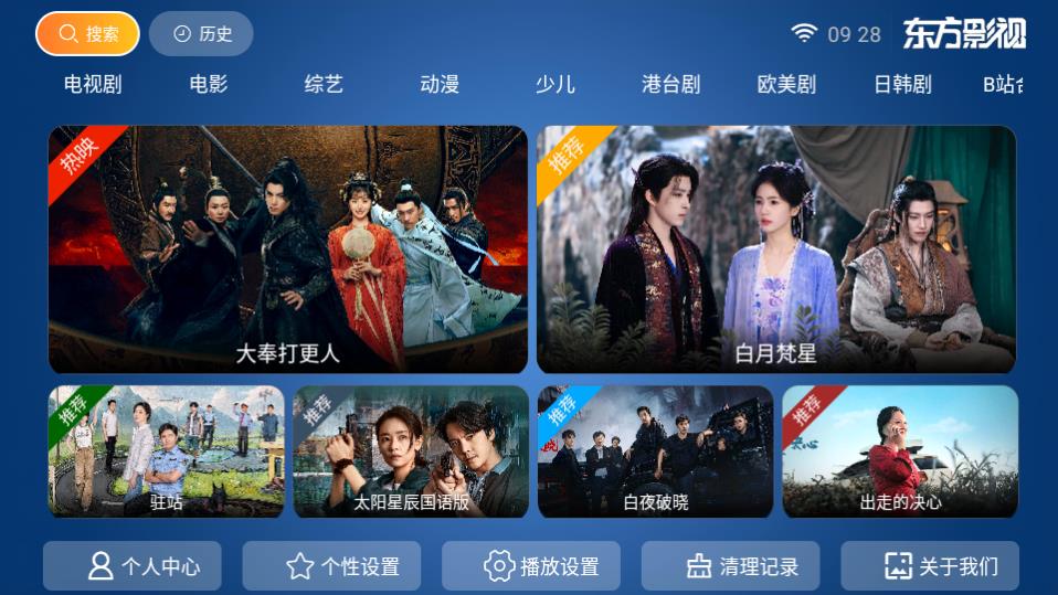 东方影视 截图2