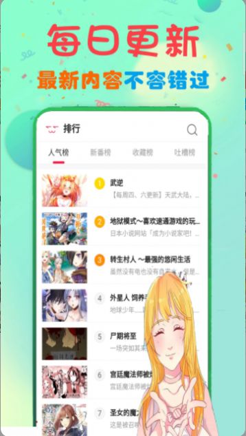 免费漫画书阅读器 2.0版