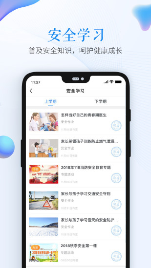 临汾安全教育平台app v1.8.7 1