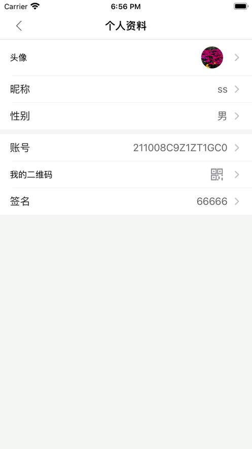 深湾Go 截图3