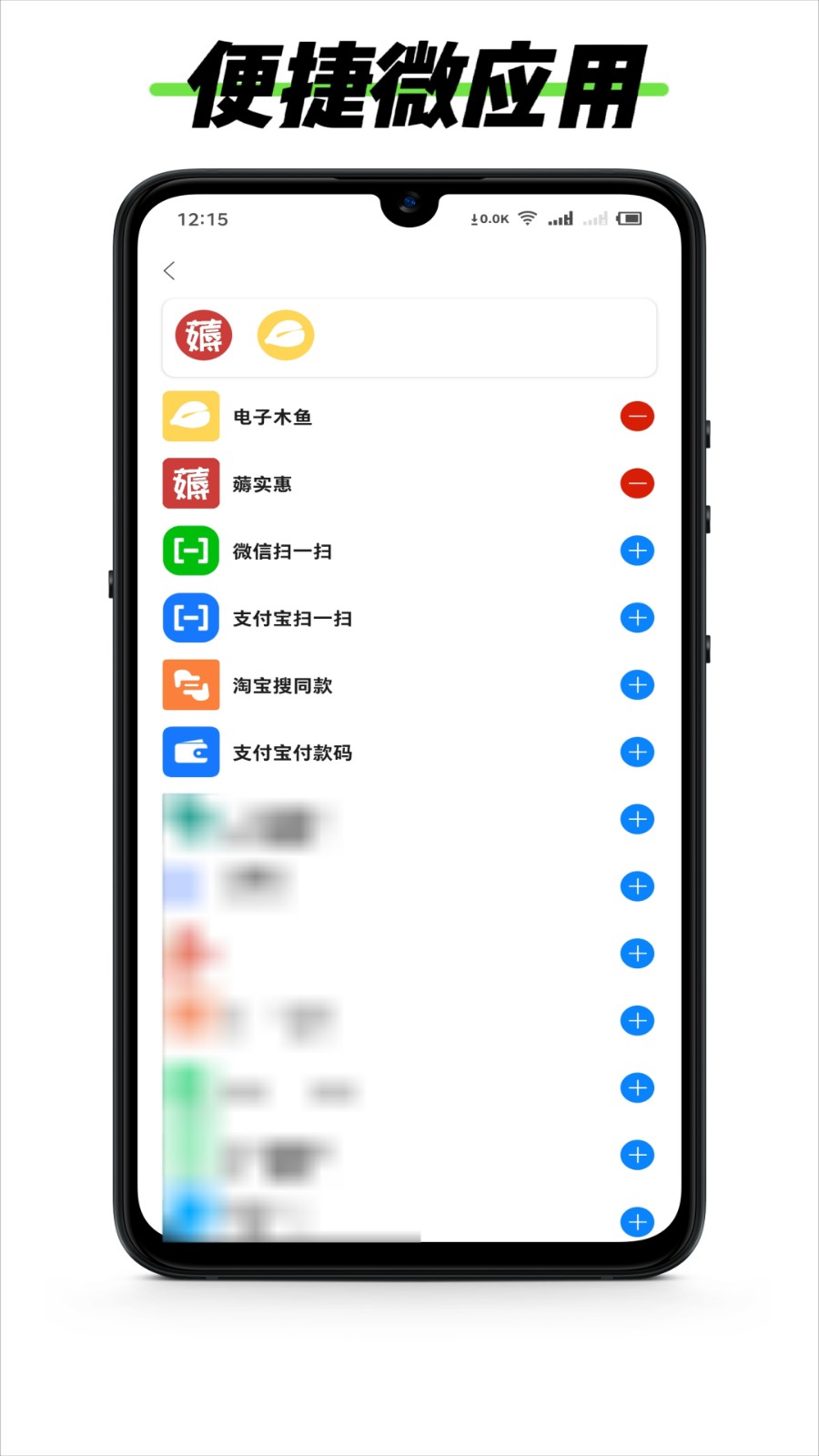 黑标灵动通知 截图3