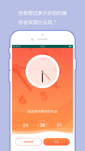 橙子日记app 2.0.2 1