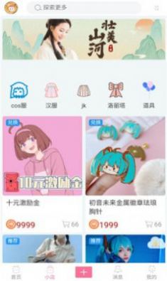 次元派动漫免费版 截图2