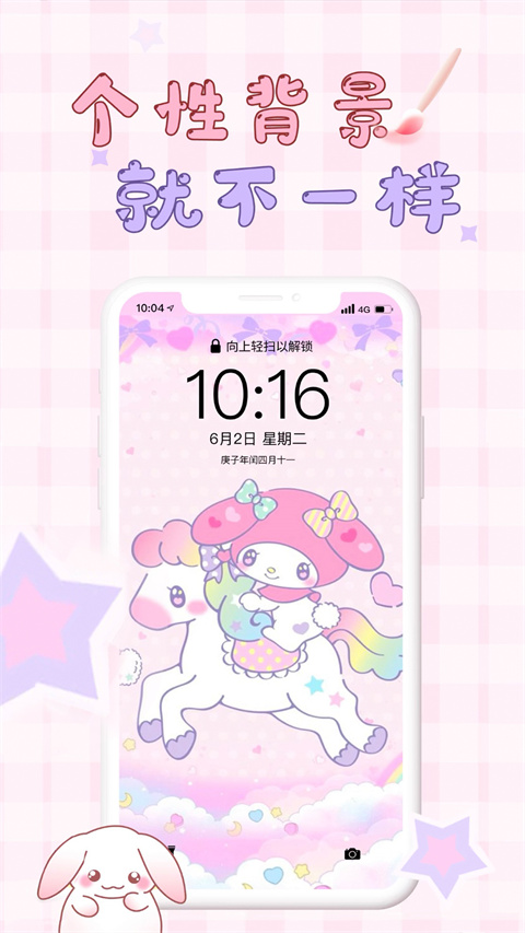 口袋壁纸app安卓版 截图2