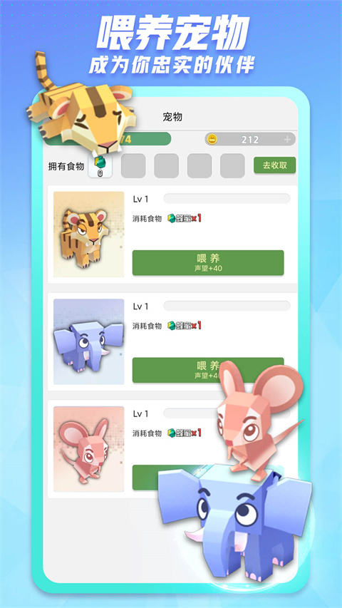 派派2025最新版 截图2