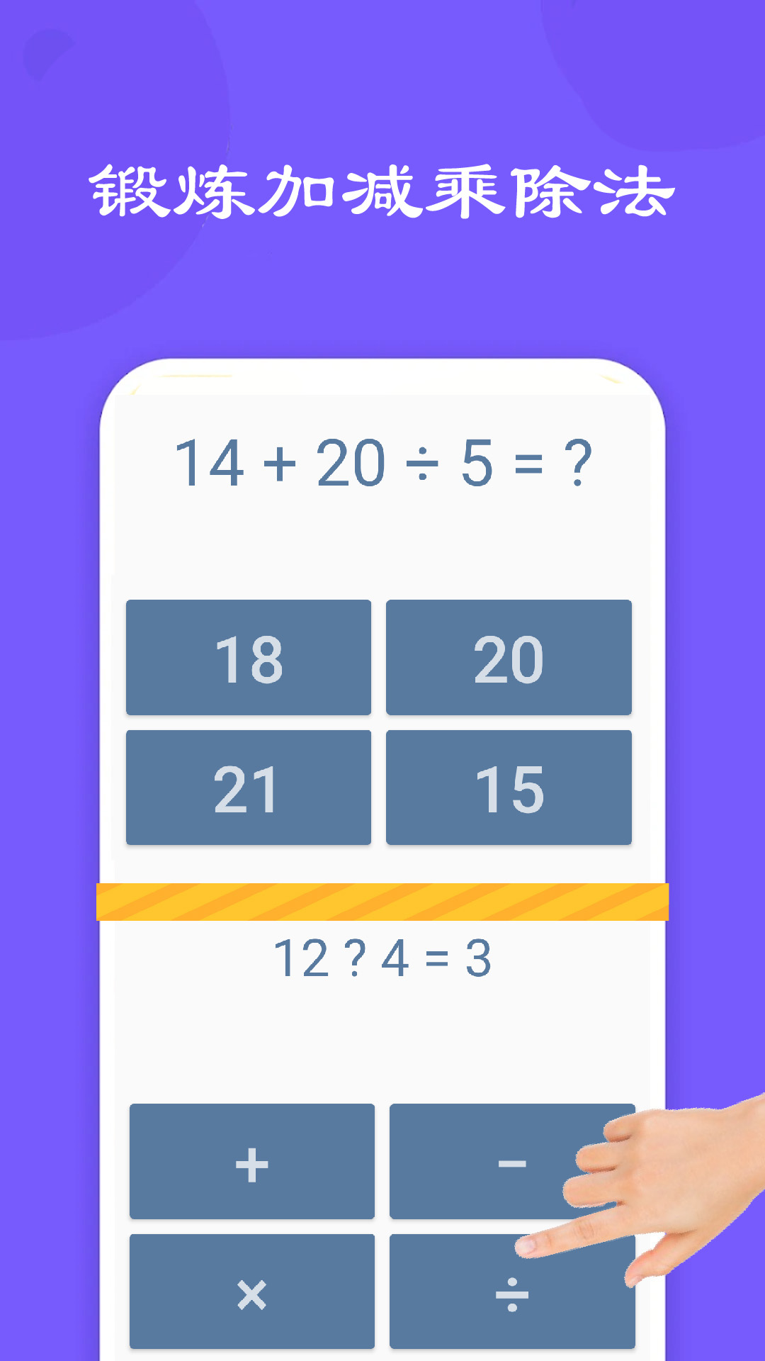 宝宝数学训练123 截图1