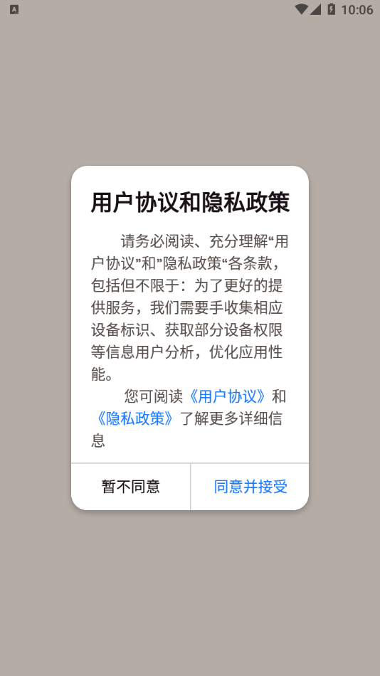 十足行动 截图1