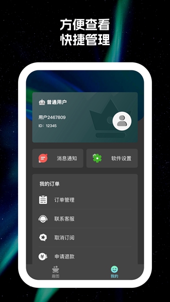 原彩相机2025 截图1