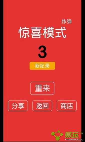 玩具方块粉碎 截图4