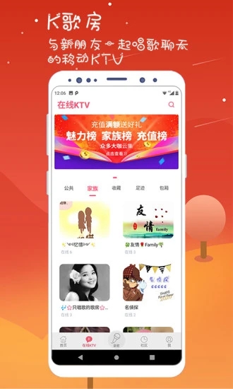 K歌达人app v5.9.6