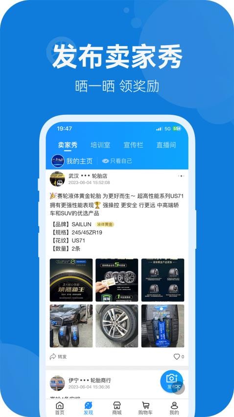 耀灵店管家app 截图1