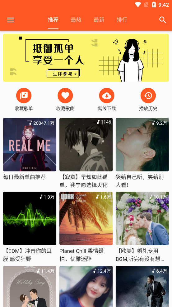 柚子音乐app 截图1