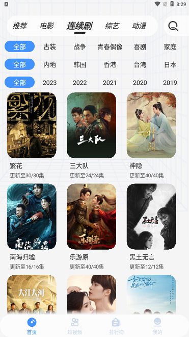 白泽影视tv版 截图2