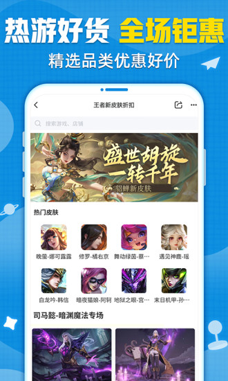 交易猫手游交易平台 截图2
