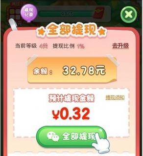 水果派对 截图2