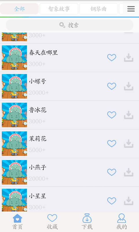 孕期胎教音乐 2.1.0 截图3