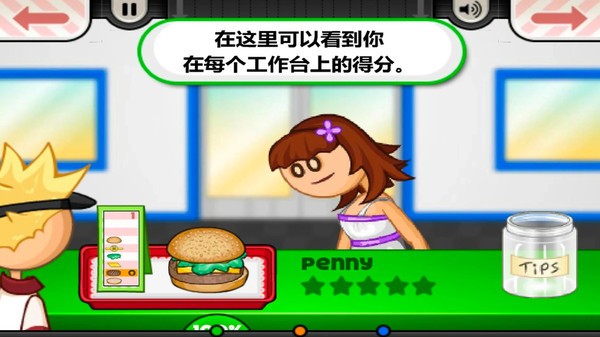 老爹的小镇汉堡店 截图4