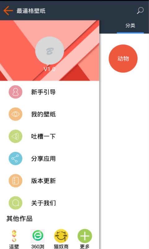 B格壁纸 截图2