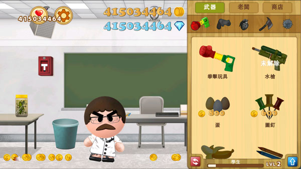 踢飞大老板2中文版 截图2