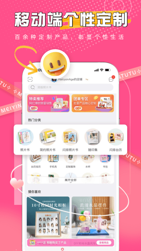 美印兔兔2025 截图3