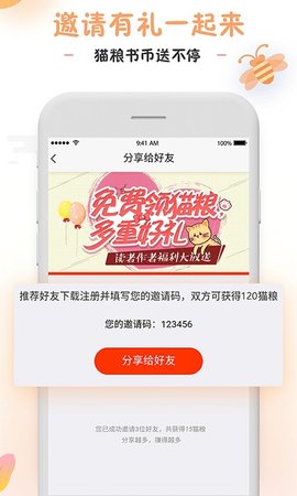 橘猫小说APP