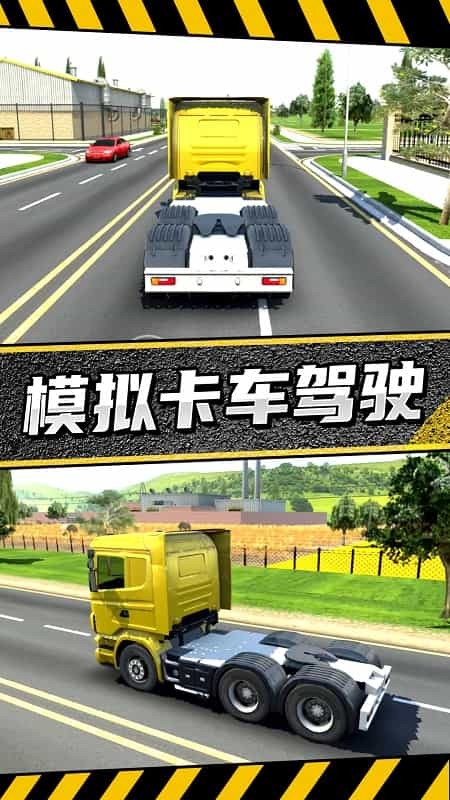 疯狂卡车公路挑战赛免内购版 截图2
