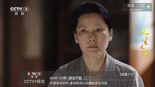 及时雨盒子电视版app官方 截图3