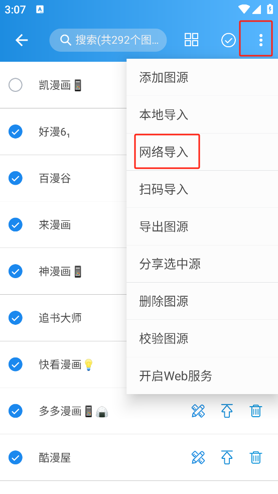 异次元漫画无广告版 截图8