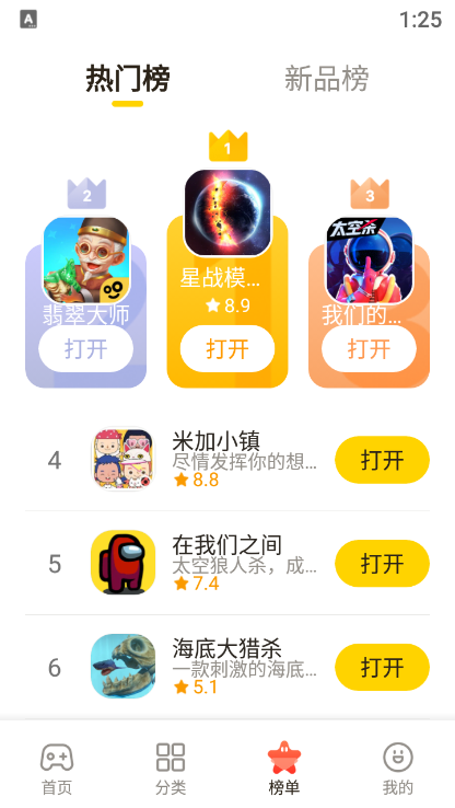 7722游戏盒 截图4